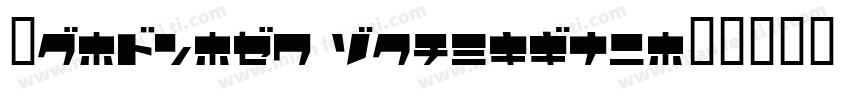 TH-Sy-P0 ChangGui字体转换